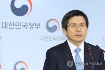 황교안 대통령 권한대행 