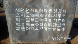 송강 정철 시비공원 시비제막식