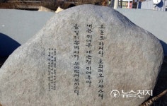 송강 정철 시비공원 시비제막식