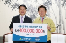 [대구] 서문시장 피해상인 돕는 성금후원 이어져