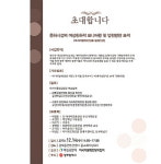 [광주] 아시아전당 1주년 기념 발전방안 세미나 개최