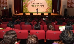 따뜻한 마음 양구군 자원봉사자 대회