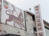 [쉼표] 겨울, 춘천에서 만난 에티오피아 황실커피①