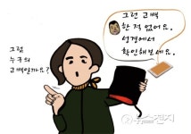 [한기총 교리에 대한 신천지 반박교리 II] (2) 사도신경