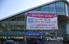 [천안] 동남구청, 대흥동 임시청사 업무 시작