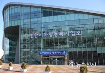 [천안] 동남구청, 대흥동 임시청사 업무 시작