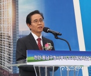 [천안] 한국사학진흥재단, 600명 규모 행복기숙사 기공