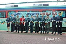 광주역-KTX 송정역 셔틀열차 이용하세요