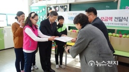 숭곡초등학교 사랑의 꿀돼지 저금통 월곡1동에 기부