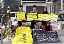 [9차 촛불집회] 상명중학교 세월호트리