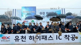 대구시 유천 하이패스 IC 착공