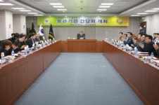 광주경찰청, 아동 통학로 안전 위한 간담회 개최