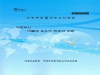 [경기] 의정부시 버들개농요 자료집 발간