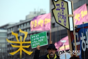 '노동자들 옥죄는 손배소 가압류 중단하라'