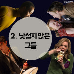 [사가지] 라라랜드, 한국서 초대박난 이유