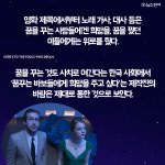 [사가지] 라라랜드, 한국서 초대박난 이유