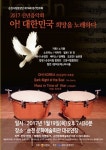 [순천] 태극기 건곤감리 4악장에 담아… 신년음악회 개최