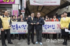 영등포 신천지자원봉사단, 전통시장 방문 7만명 돌파