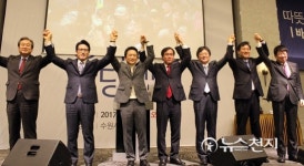 바른정당 경기도당 창당…깨끗한 정치로 정권창출