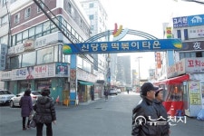 [쉼표] 추억을 먹는 거리 신당동 떡볶이