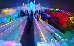 산천어 시네마 얼음광장 행사