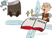 [한기총 교리에 대한 신천지 반박교리 II] (15) 마 25장 금 달란트