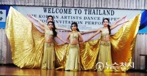 한국웅변단체총연합회, 태국서 한국문화 알리기 공연