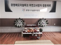 광명메모리얼파크, 설날 성묘객 위한 종합대책 마련