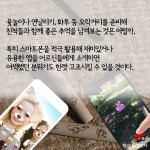 [사가지] 즐거운 설날을 보낼 수 있는 꿀팁