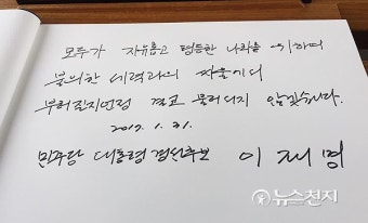 이재명 