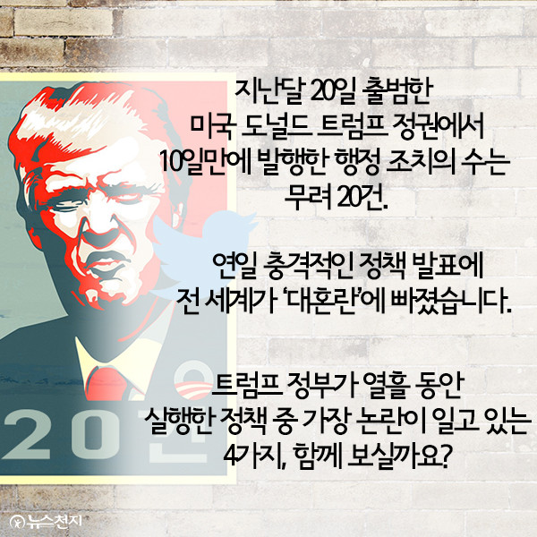 트럼프 김정은보다 더 큰 문제는 내부의 적 발언에 관심 쏠려