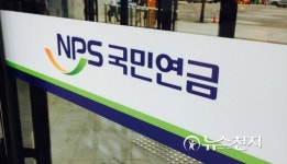국민연금공단, 국민연금 신뢰제고 실천결의대회 가져