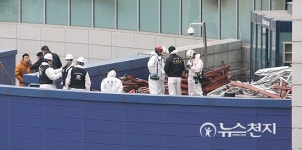 동탄 메타폴리스 상가 화재 현장 감식