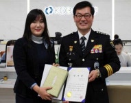 산업은행, 보이스피싱 피해예방 공로로 감사장 수령