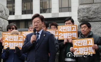 이재명 