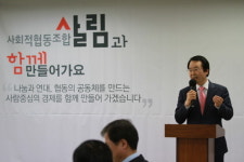 사회적협동조합 살림, 창립기념식 성료