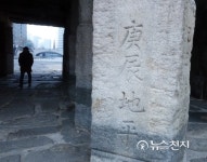 [옛이야기-다리 편③] 광통교는 왜 무덤 돌로 지었나