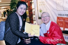 청정사 현중스님 법화경 명구선집 출판기념 사인회