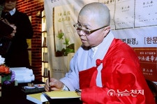 청정사 현중스님 법화경 명구선집 사인회