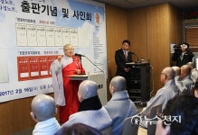 청정사 현중스님 법화경 명구선집 출간