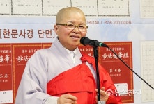 법화경 명구선집 사인회 인사말 전하는 청정사 현중스님