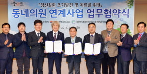광주지역 정신건강 서비스 연계 본격 추진