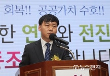 3대 천안시청공무원노동조합 출범