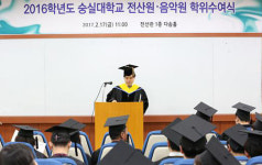 숭실대 평생교육원, 2016학년도 학위수여식 진행