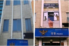 [부산] 남구 남천1치안센터 아동학대 신고는 112 광고물 눈길