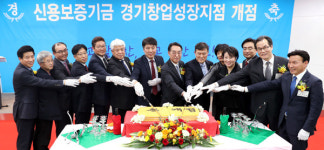 신용보증기금, 창업메카 창업성장지점 신설