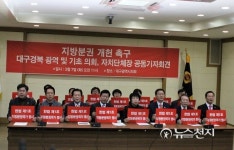 대구·경북 7개 민·기관 단체 