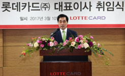 김창권 대표이사 롯데카드의 정체성 구축하는 데 온 힘 다할 것