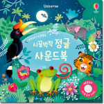 어스본 코리아, 누르며 놀고 들으면서 잠드는 감성 사운드북 3종 출시