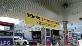 울산시, LPG 자동차 충전소 내 흡연단속